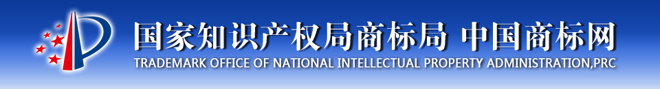 商标局.png