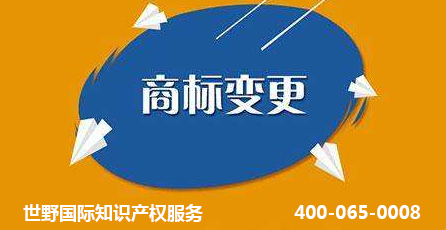 1581045460119073.jpg 商标变更.jpg