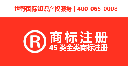 商标注册.jpg