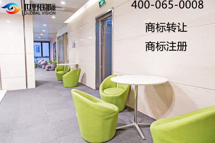 申请注册商标条件