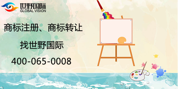 奶茶商标转让属于第几类