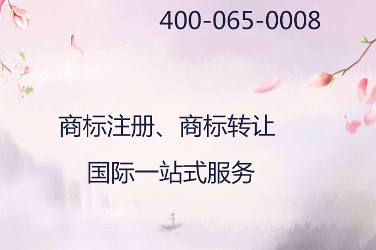    萨摩亚商标注册