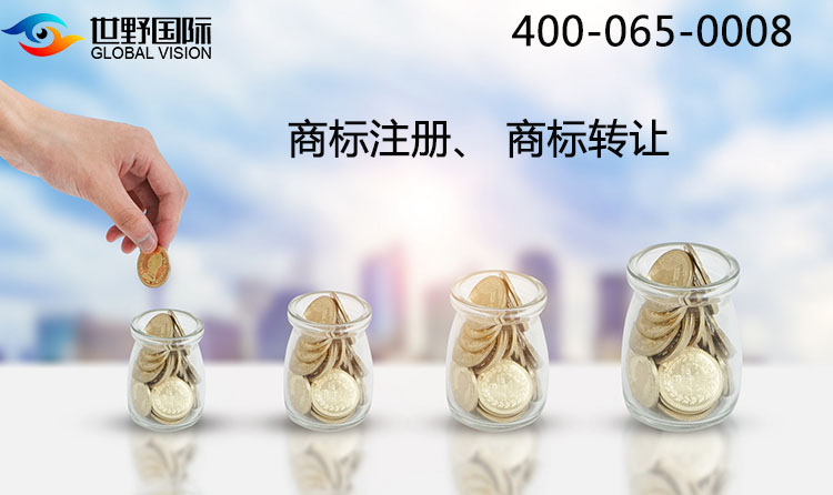 海外商标注册 海外商标注册