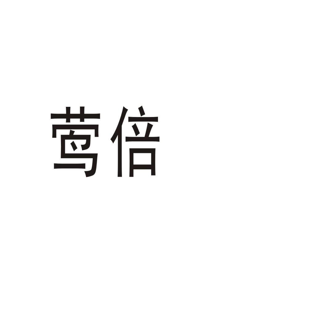 鶯倍圖片